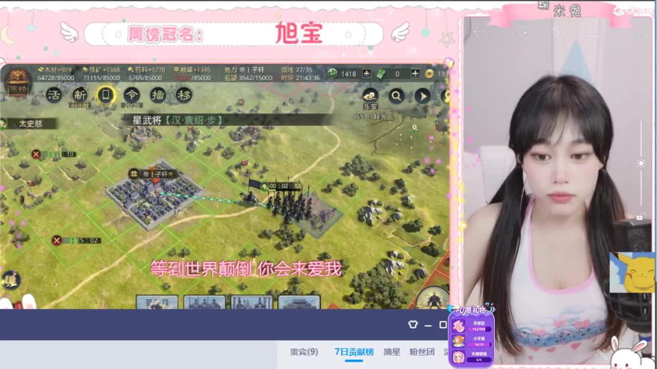 我与春风皆是过客 第3段