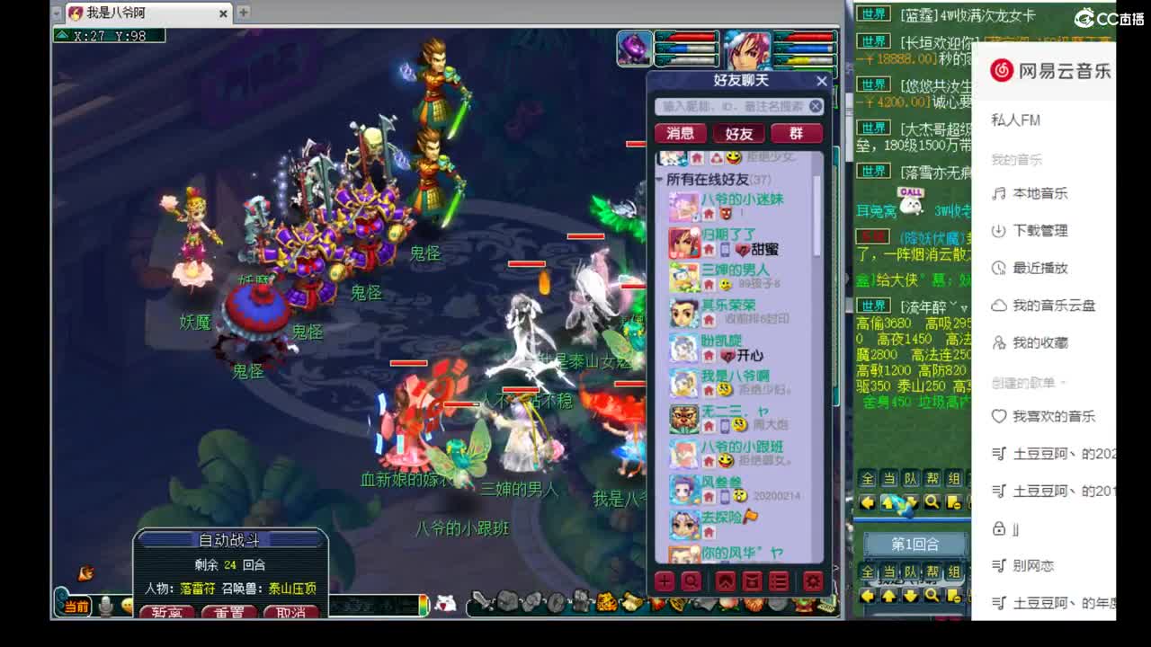 刷刷日常吧，晚上解说神威比赛 第1段