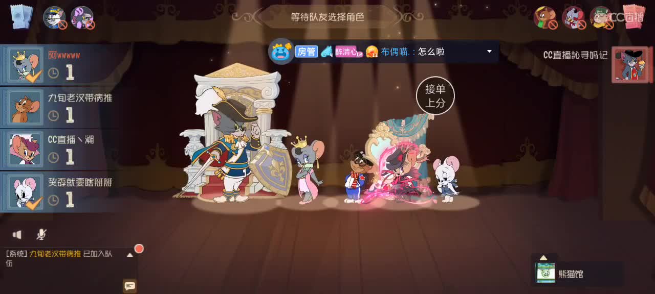 腹黑倾心球球加油棒