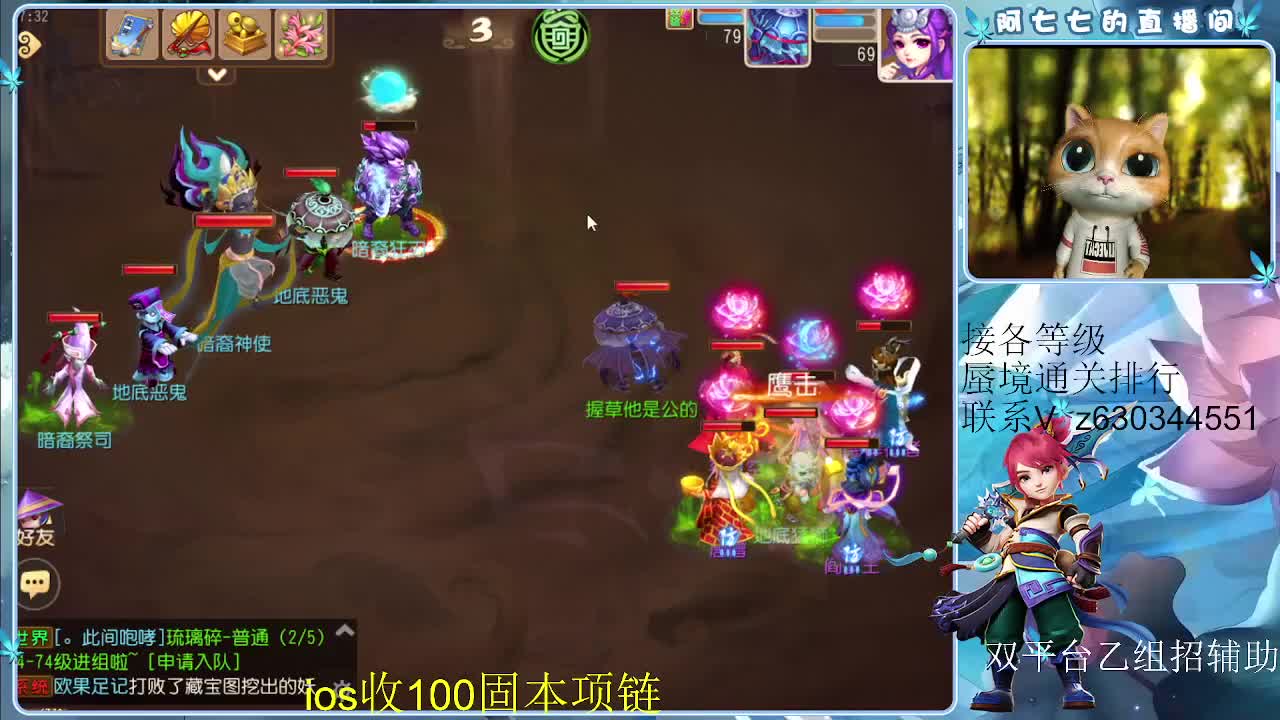 接各等级蜃境排行通过，九州招主播 第2段