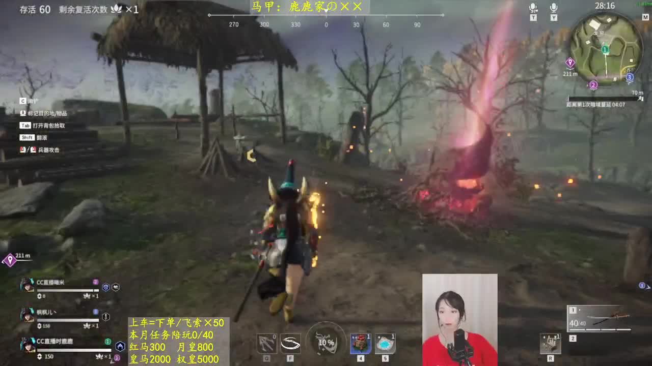 我破甲你拿人头~