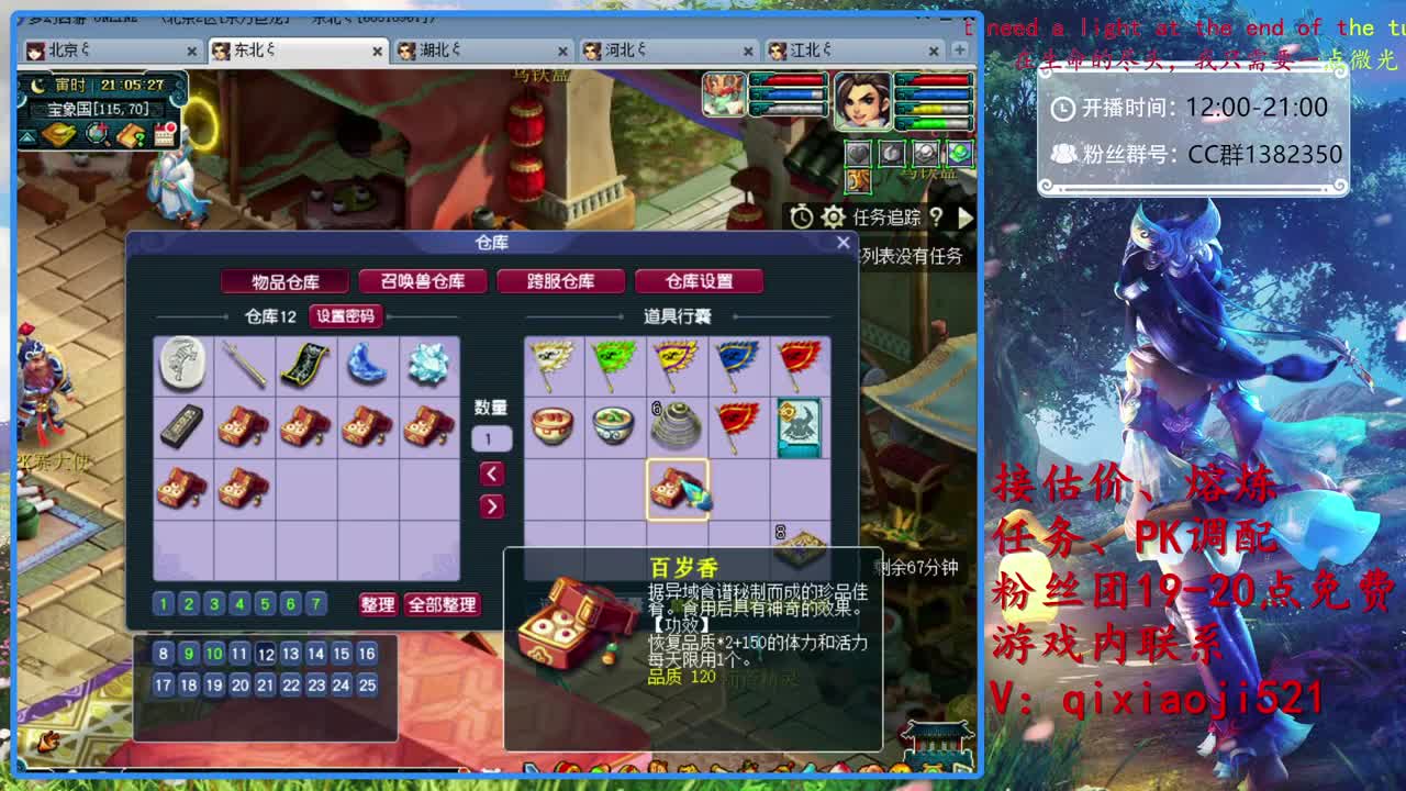 接估价熔炼。75效率日常