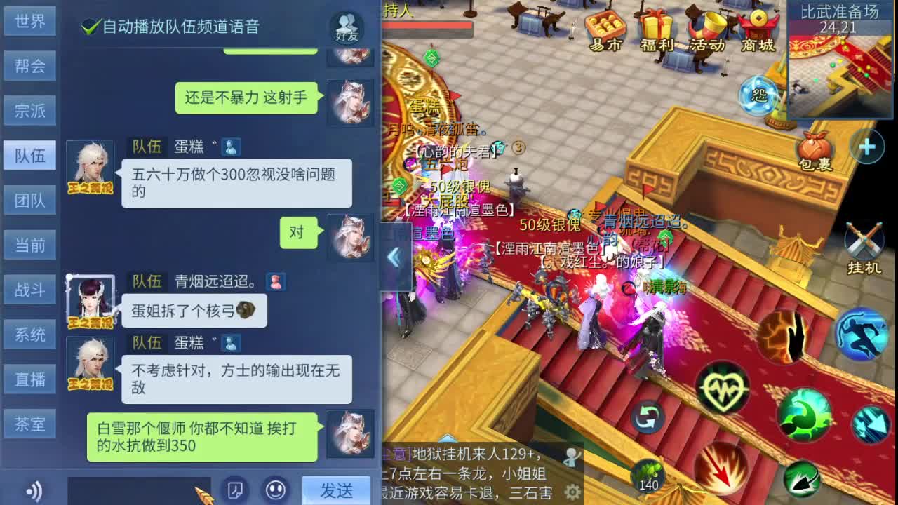 接斗魂 担保找我 托管 打架夺魂 欢迎老板 第1段