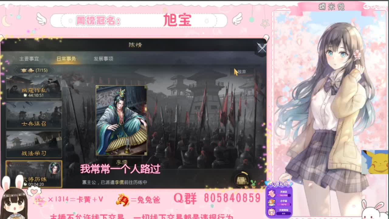 我与春风皆是过客 第4段