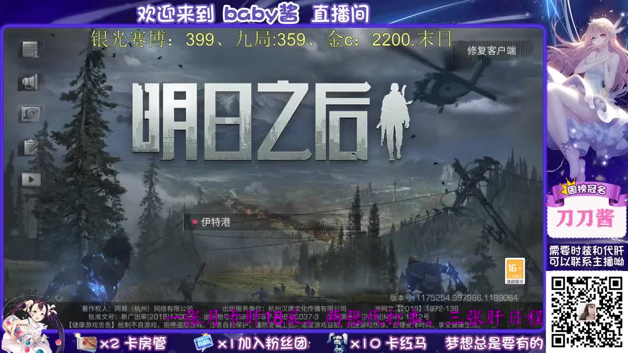 争霸赛冲鸭 第2段