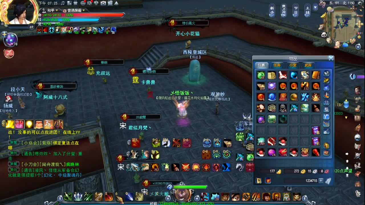 戮力势力战凌风视角