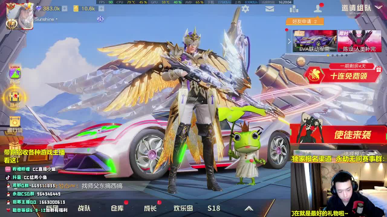 鱼某人带着光头回来了