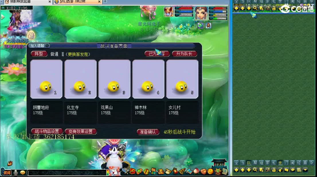 浩文 帮战地煞！ 第1段