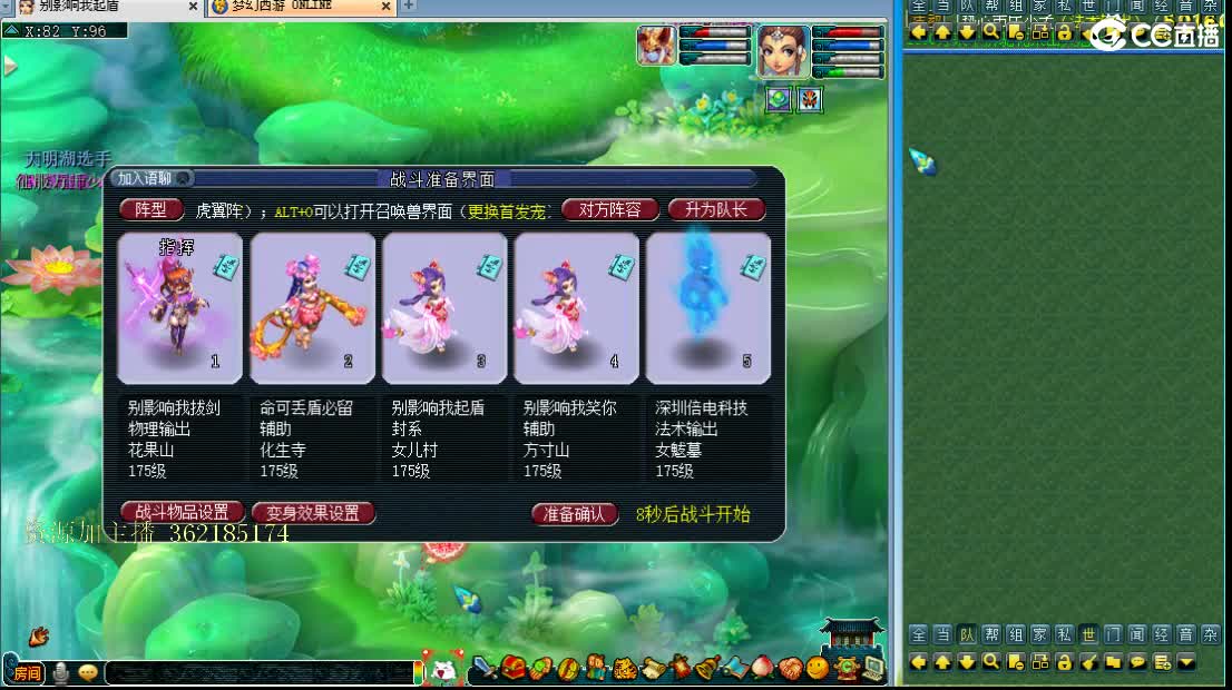 浩文 帮战地煞！ 第2段