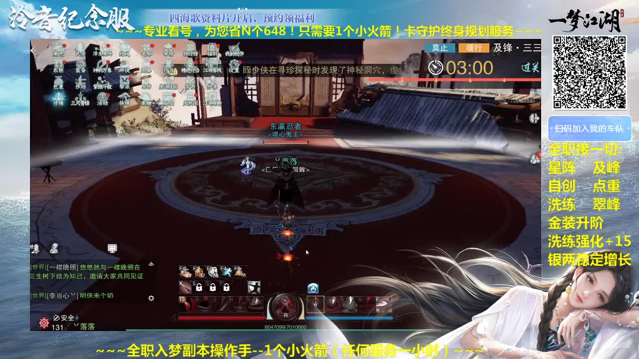 官方指定看号规划养号托管~帐号收售估价~全职及峰~癫疯盗墓