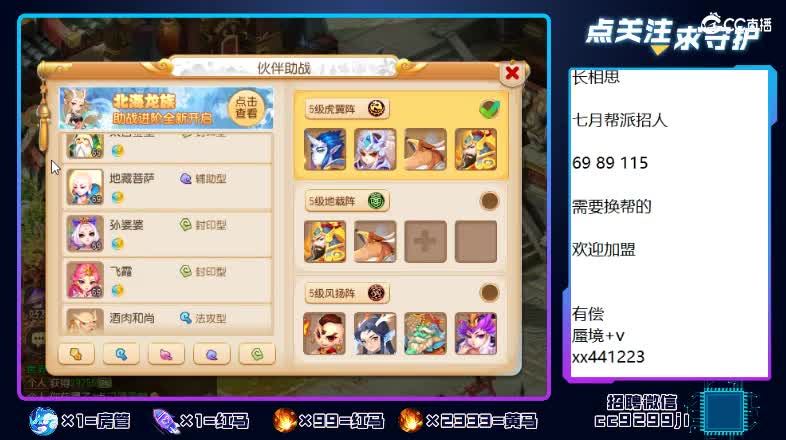 蜃境交流  免费指挥九婴见5以上 第1段