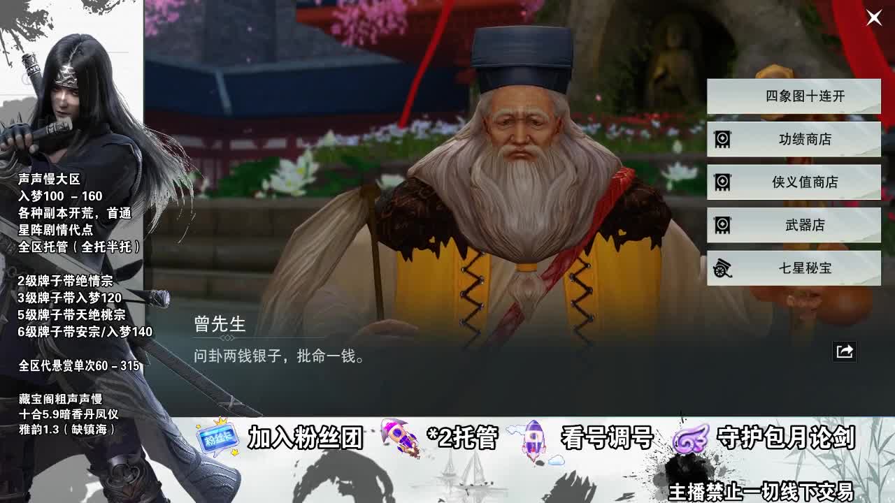 副本爱好者