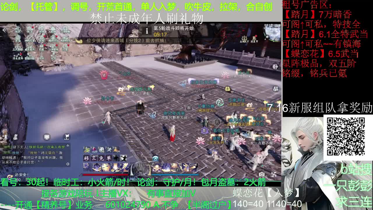 名剑天下-太阴视角 第1段