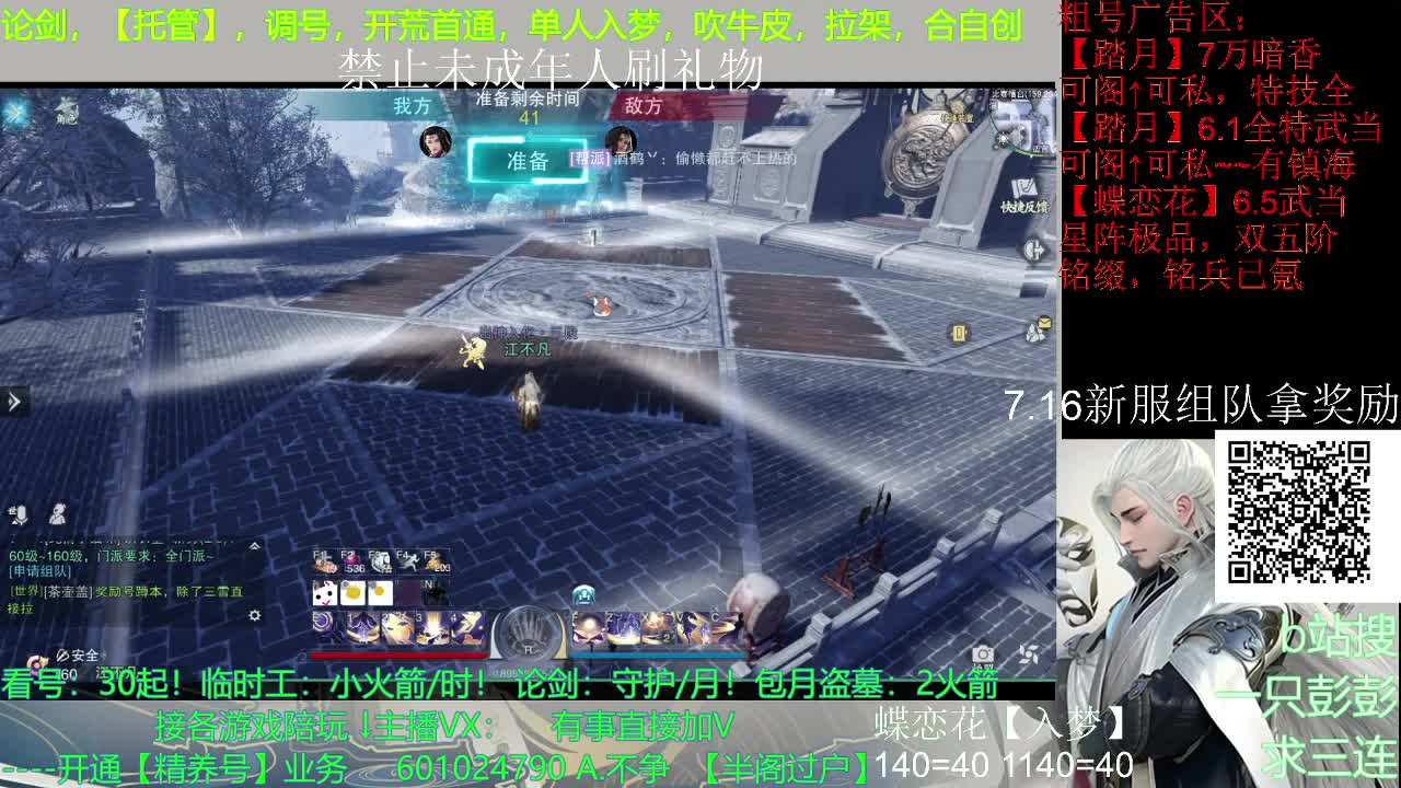 名剑天下-太阴视角 第2段