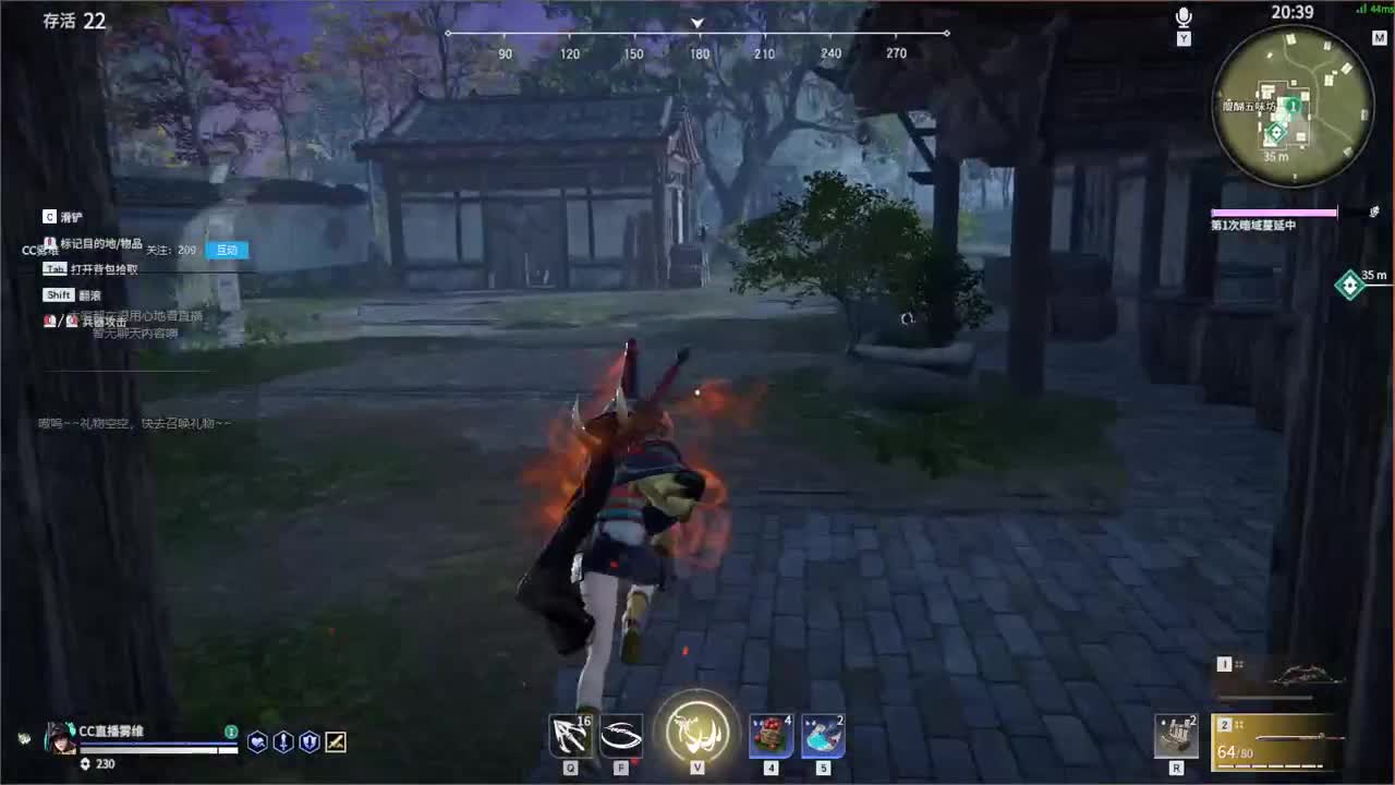 起床打劫 第1段