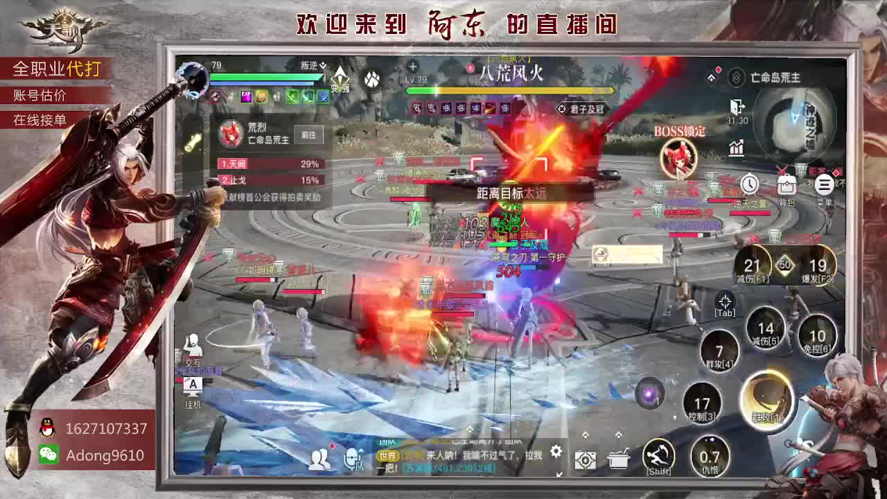 89弑神全服接单~