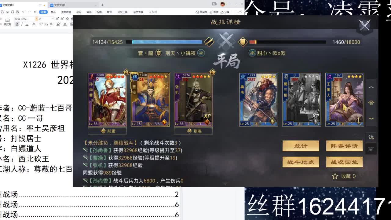 1226每日播报