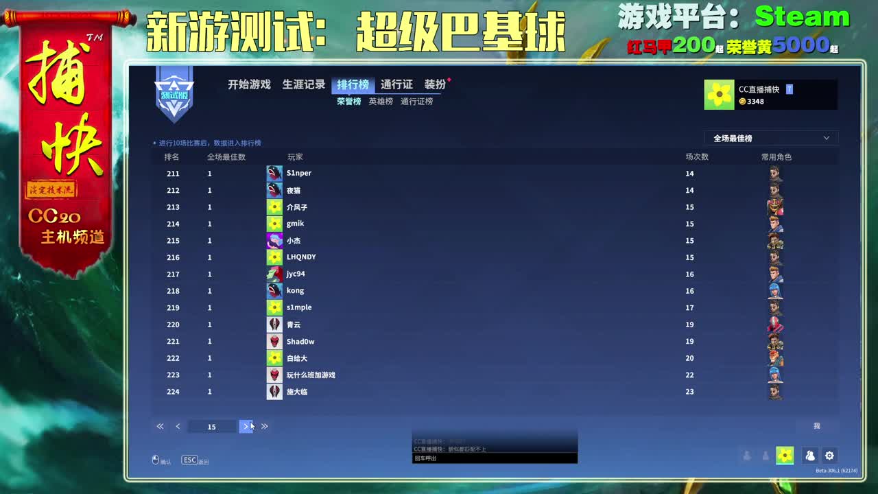 超级巴基球 第2段