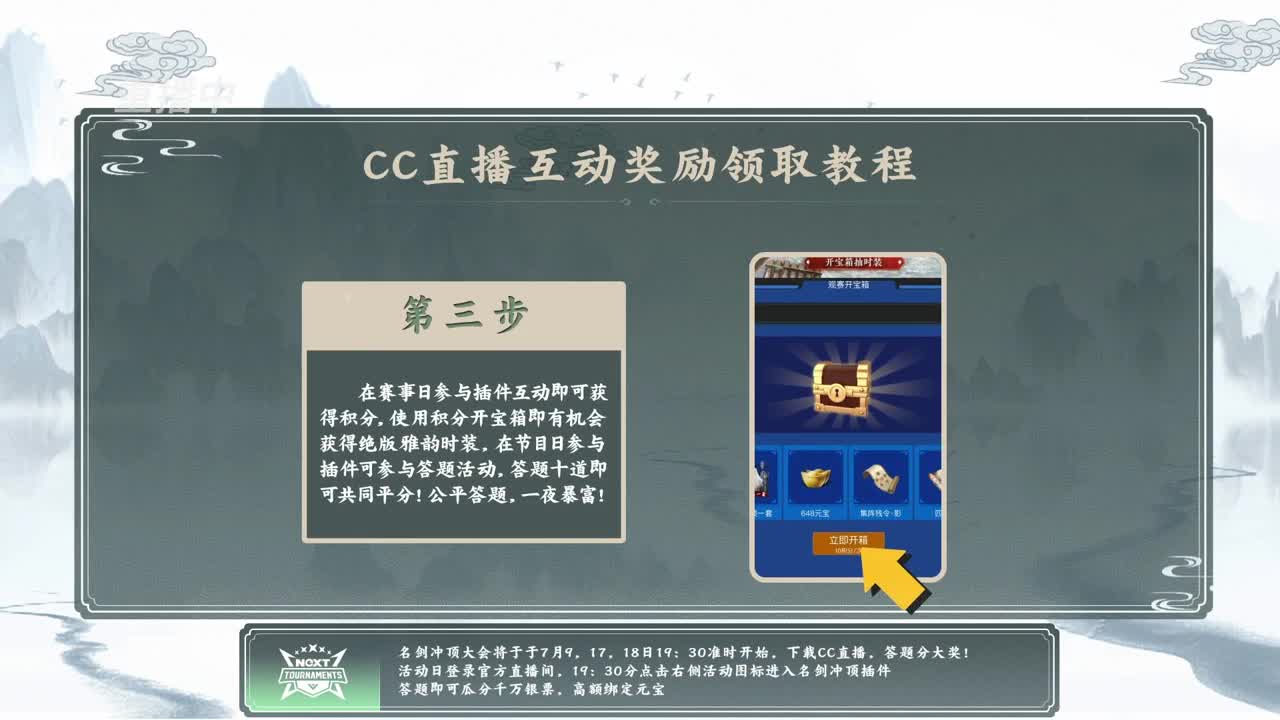 NeXT春季赛-《一梦江湖》 第4段