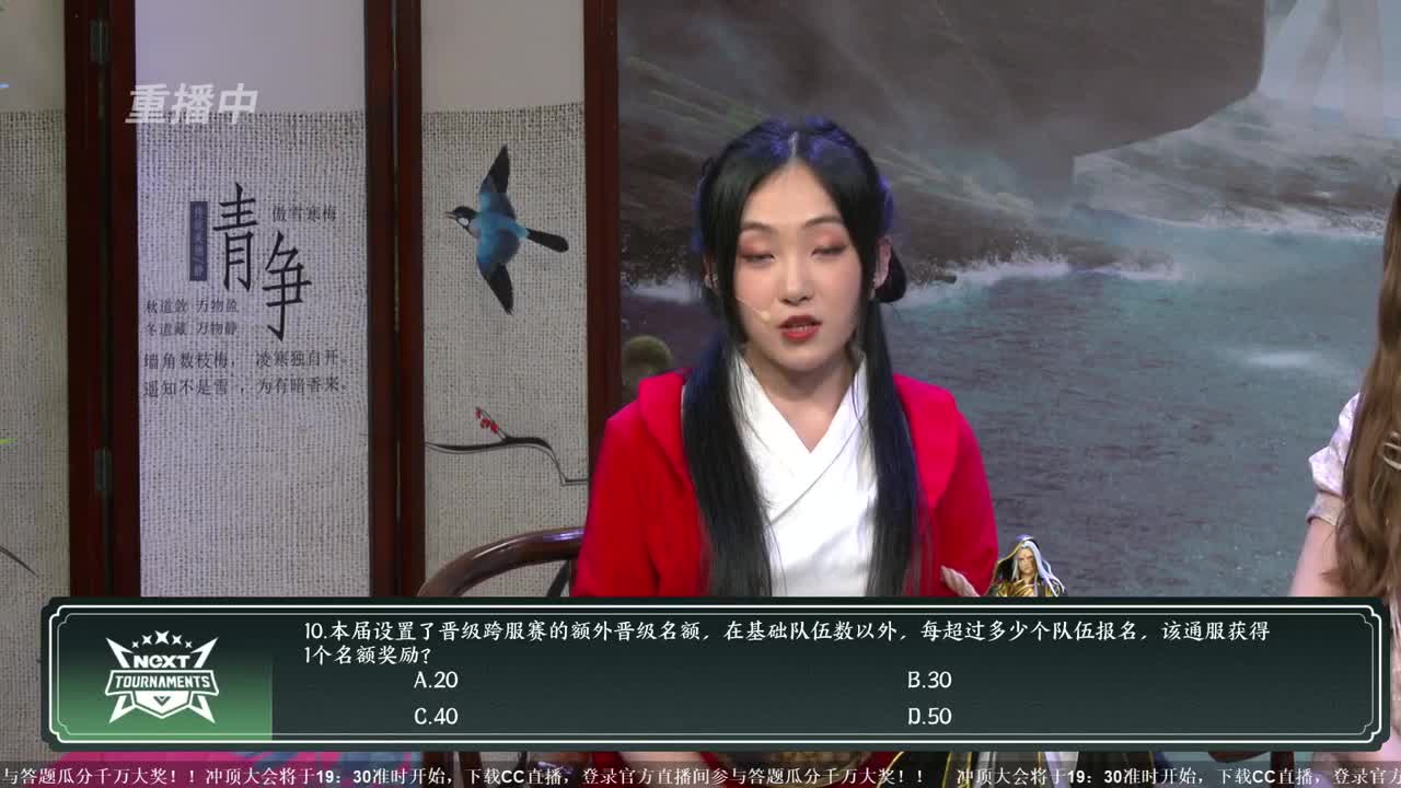 NeXT春季赛-《一梦江湖》 第7段