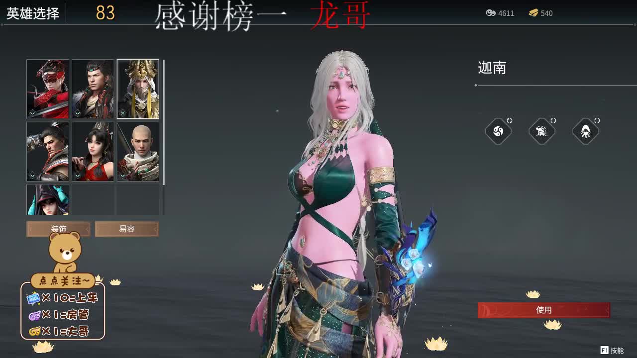 南风知我意 第1段