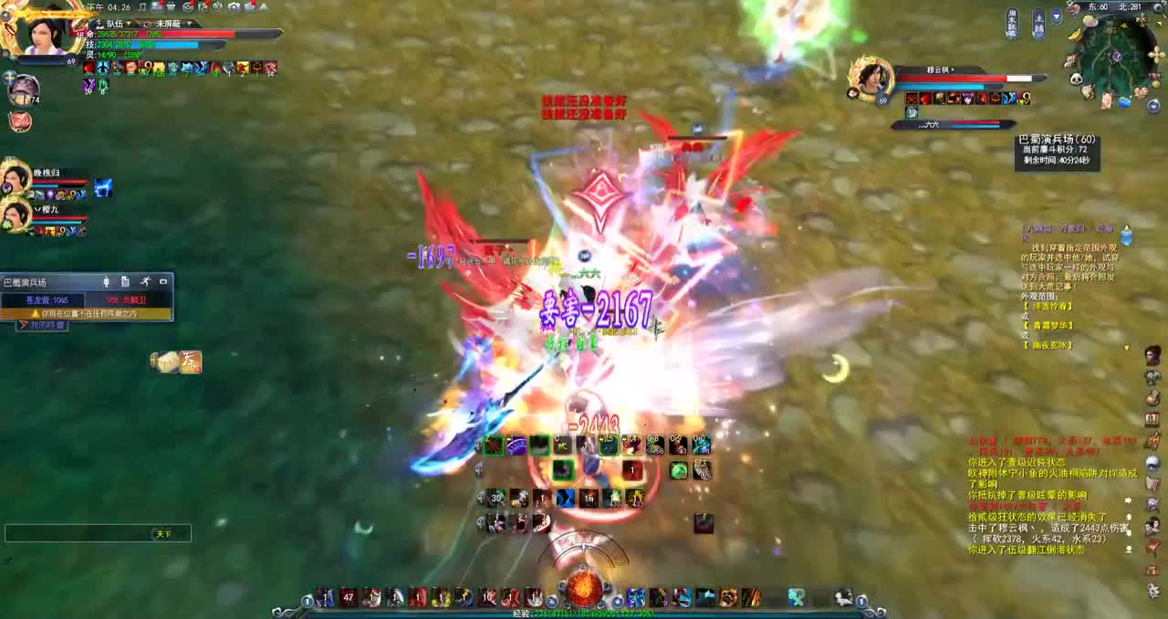 新区荒火小课堂 第1段