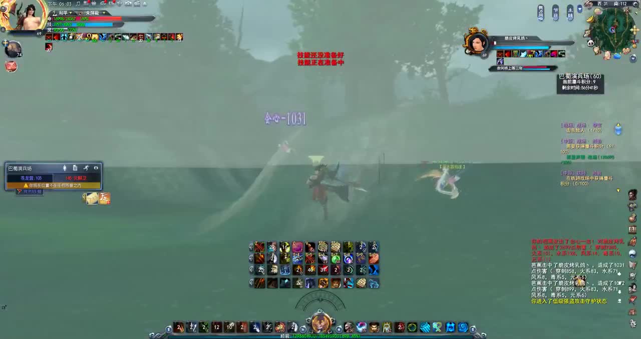 新区荒火小课堂 第2段