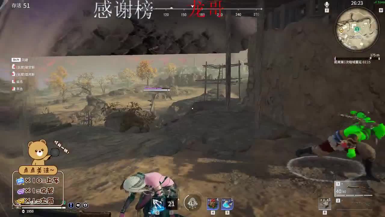 南风知我意 第1段