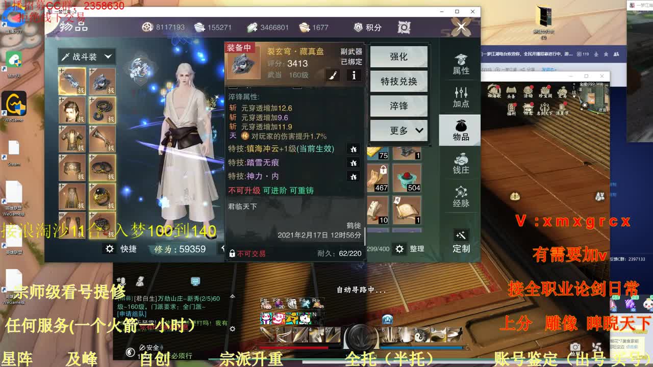 看号 提修 账号估价 托管 第1段