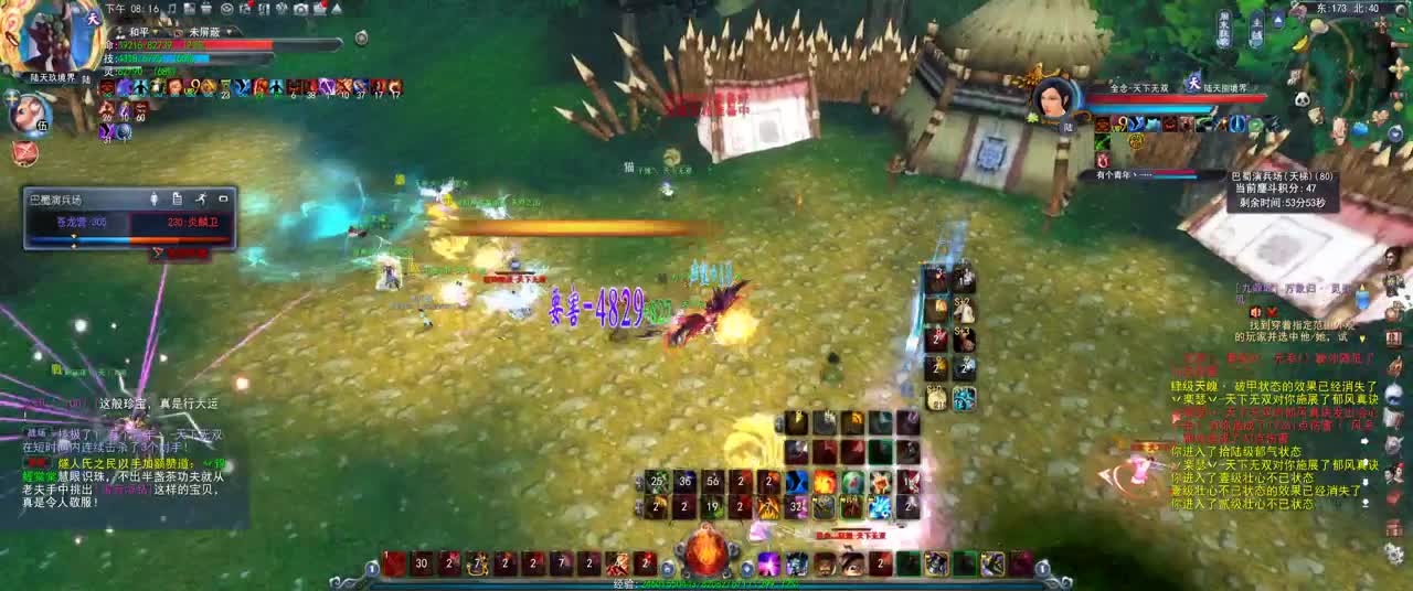 第一破甲会心HH 第1段