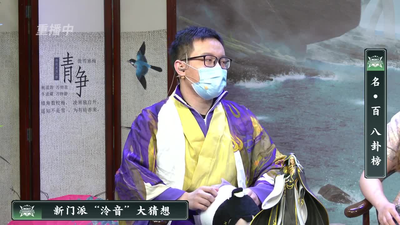 NeXT春季赛-《一梦江湖》 第7段