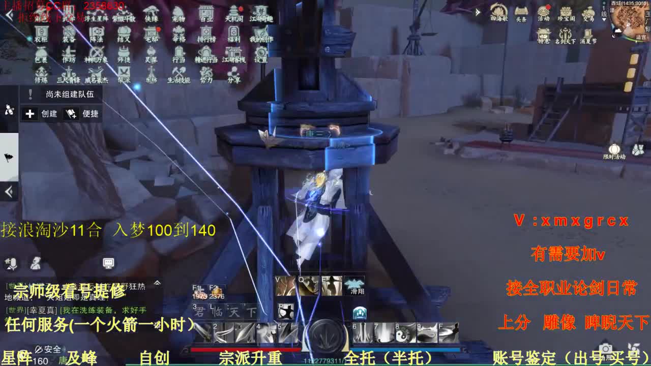 看号 提修 账号估价 托管 第2段