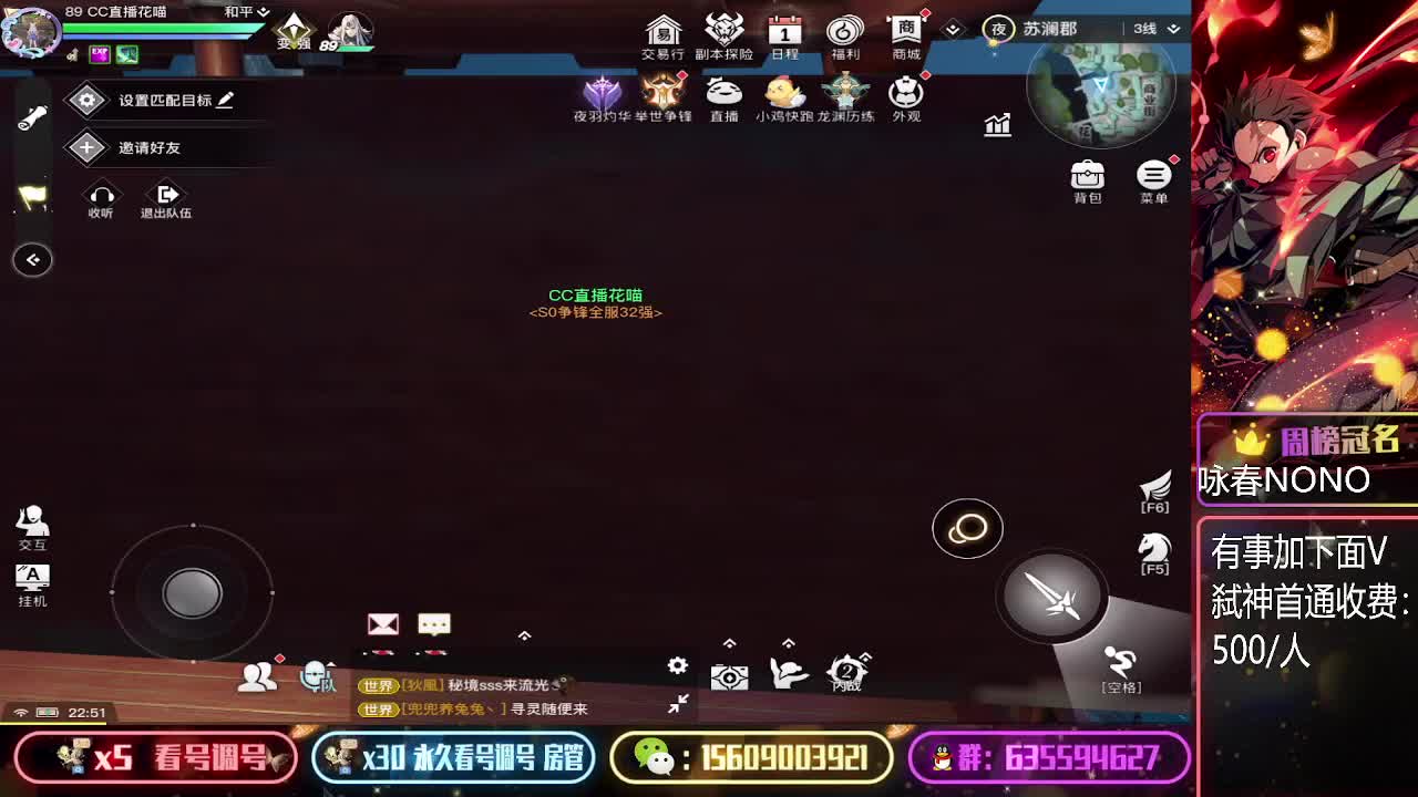 立志世界第一大剑豪 第2段