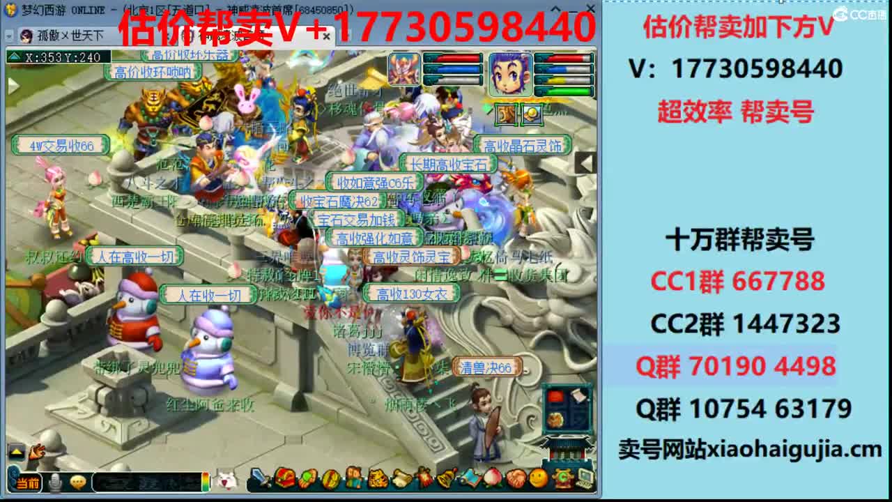 估价-效率帮卖-收一切锁号 第1段