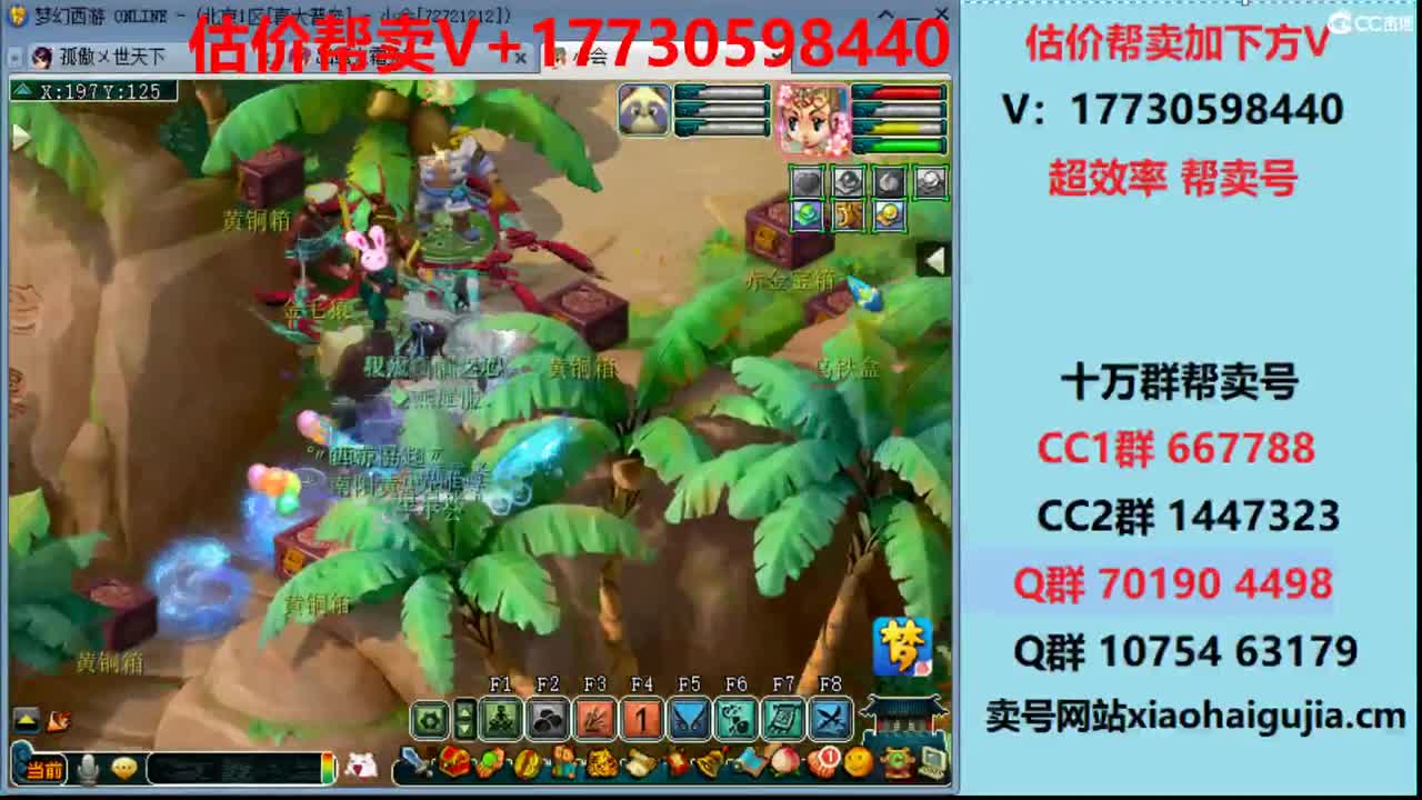 估价-效率帮卖-收一切锁号 第2段