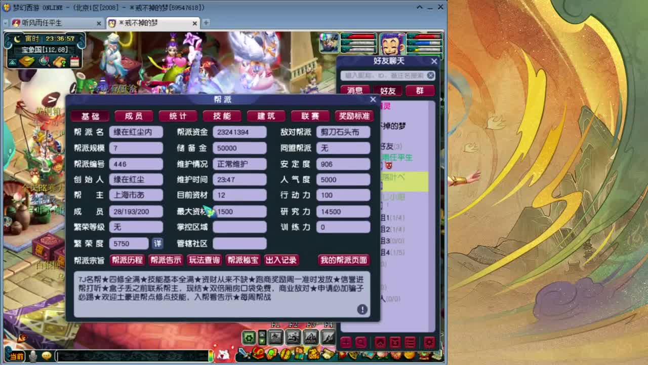 109级日常08区 第2段