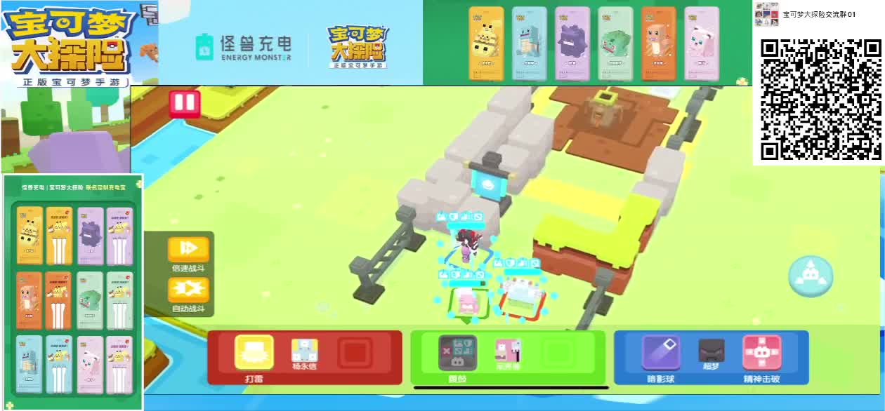 宝可梦大探险百科全书