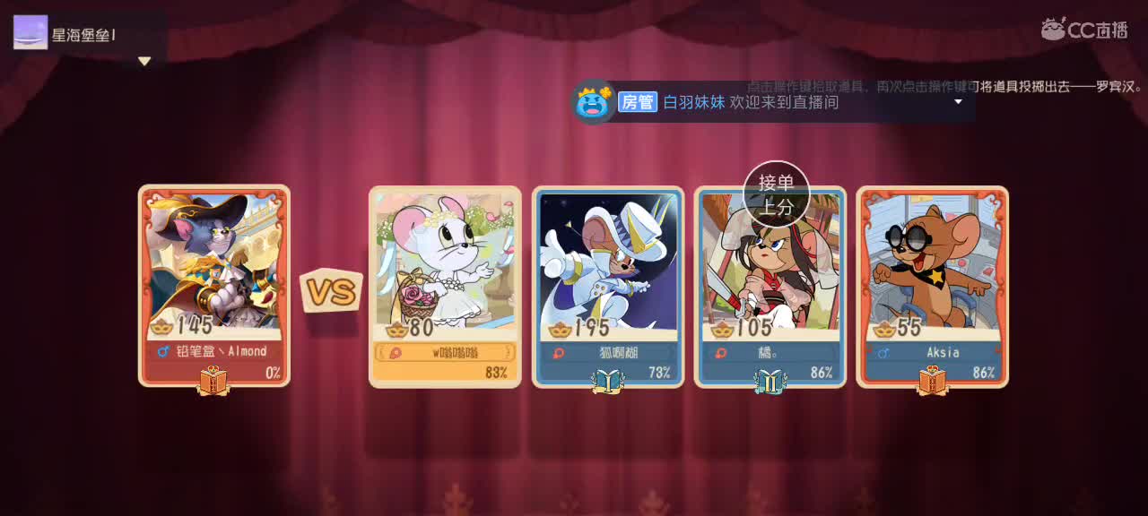 腹黑倾心球球加油棒