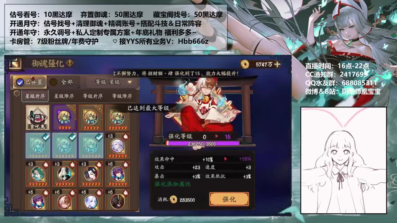 接精调账号/斗技/托管/强魂 第2段