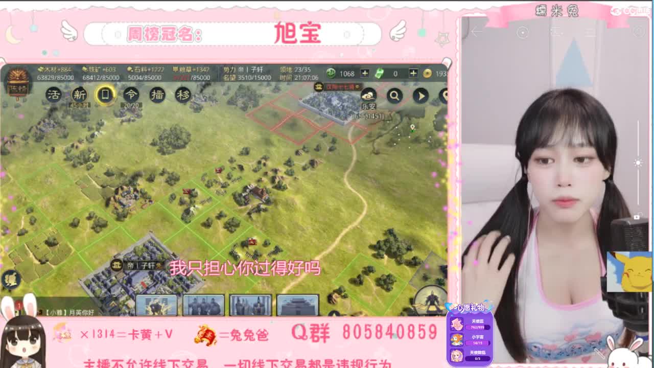 我与春风皆是过客 第3段