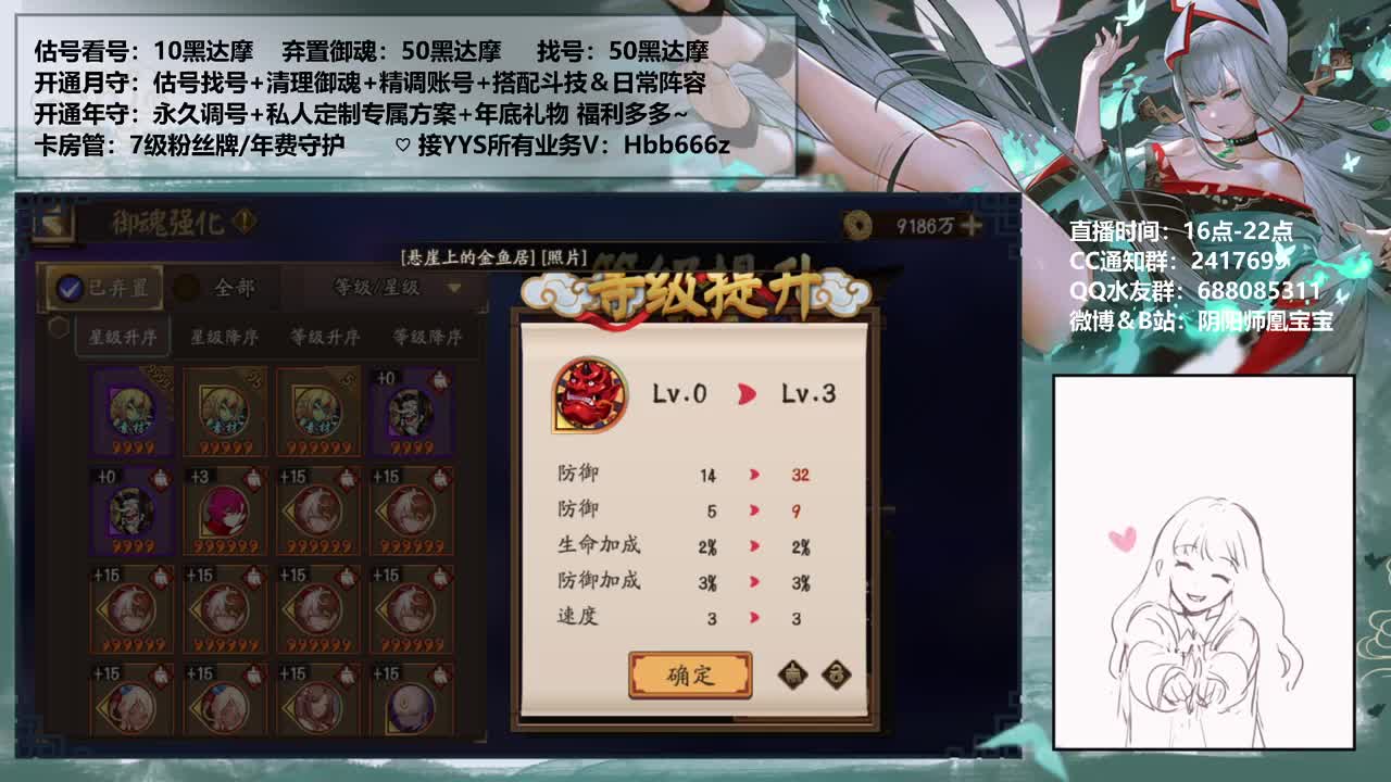 接精调账号/斗技/托管/强魂 第3段