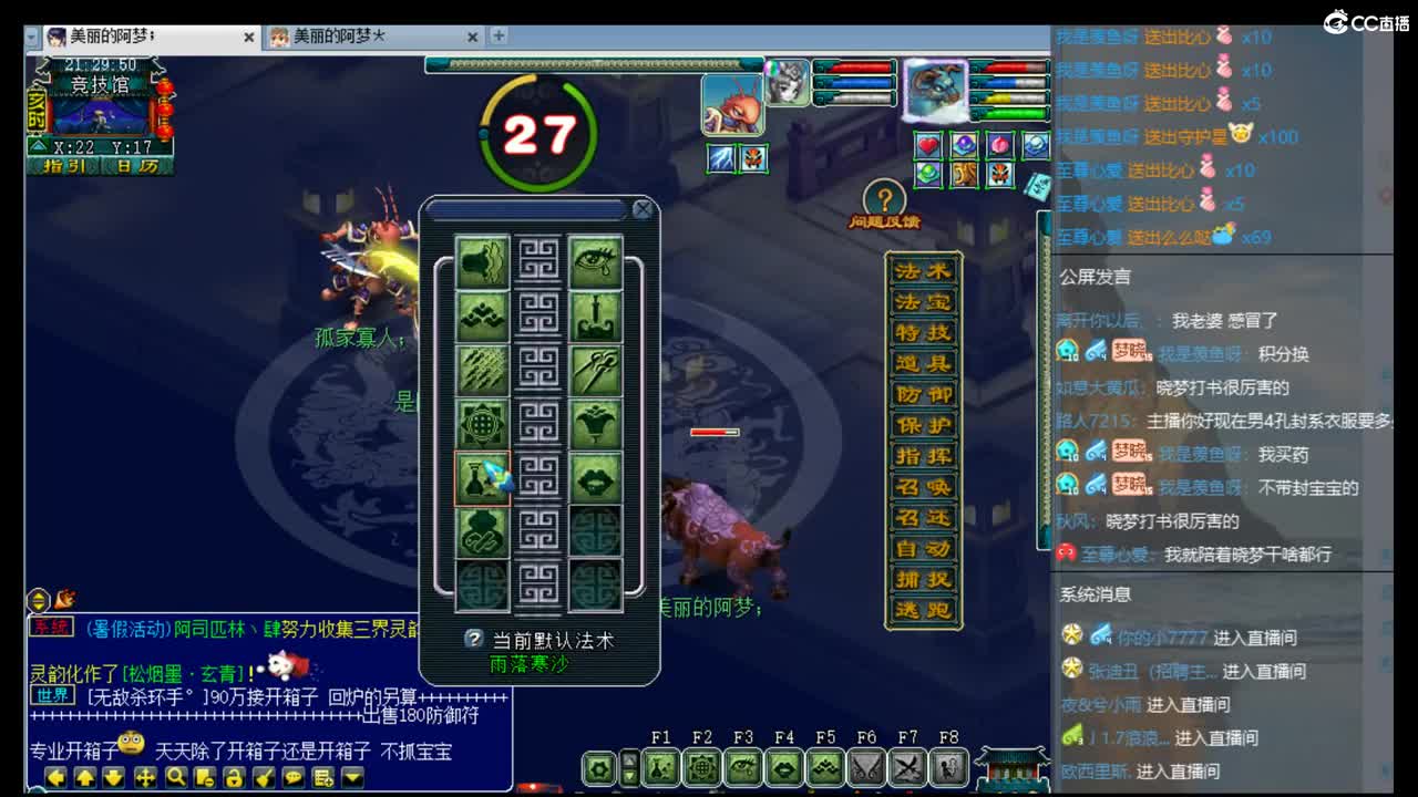 官方推荐打书主播 第1段
