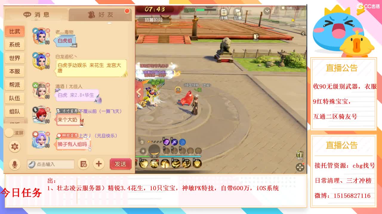互通二收无级别1 第1段