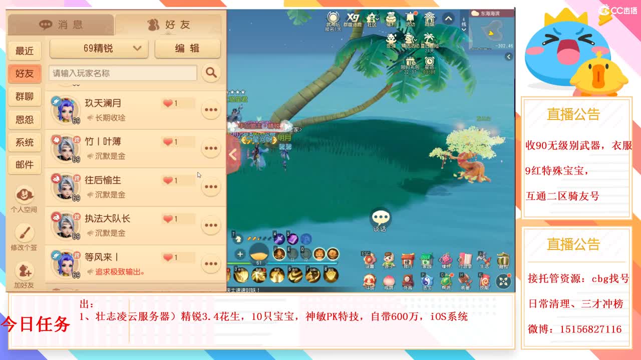 互通二收无级别1 第2段