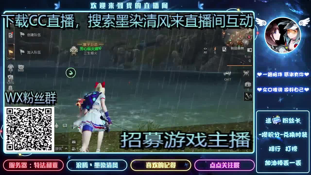 招募游戏主播