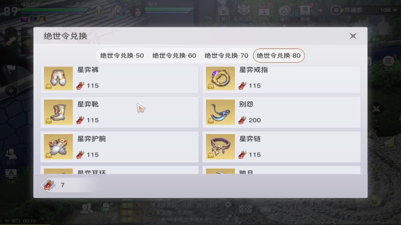 新区流光神药王者 接全职业神耀王者 接一单全托 接天谕一切资源 第2段