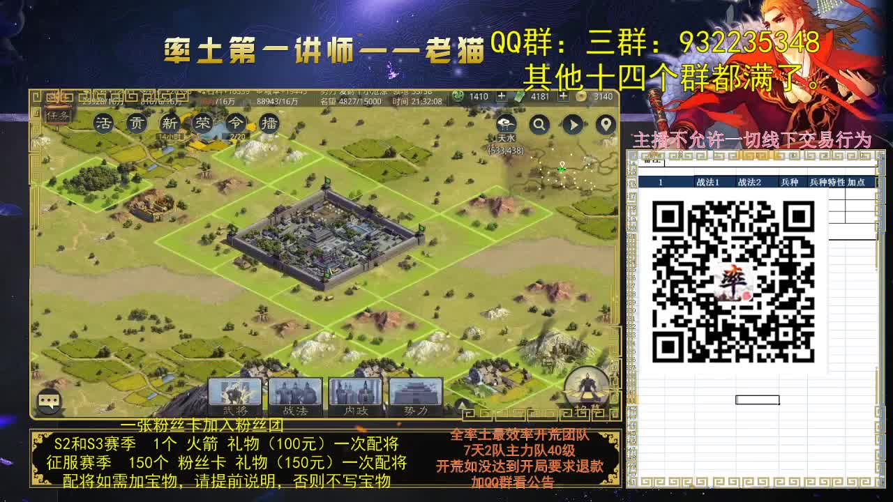 我肥来了 第1段