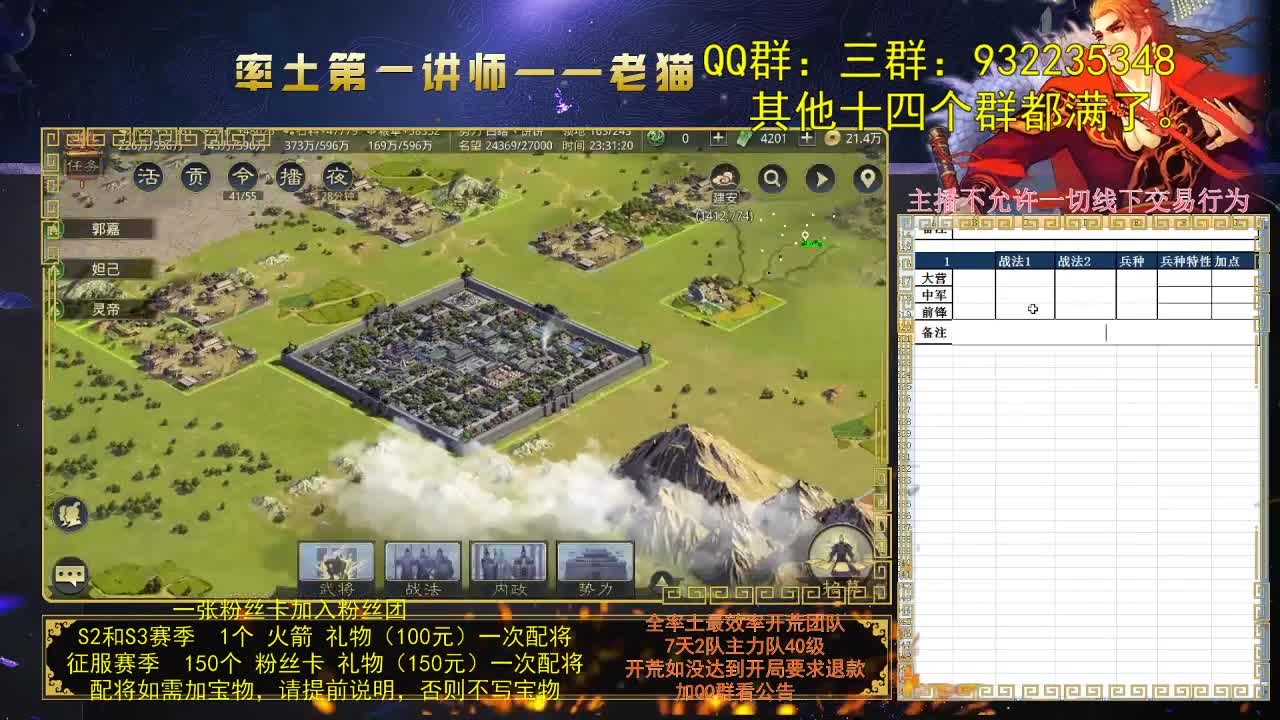 我肥来了 第2段