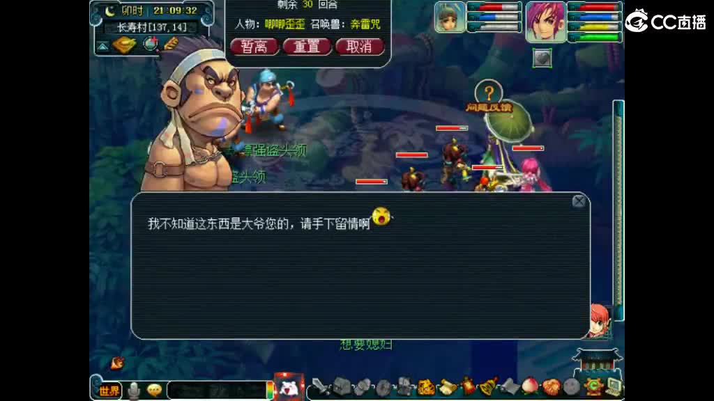 想要老婆 第2段