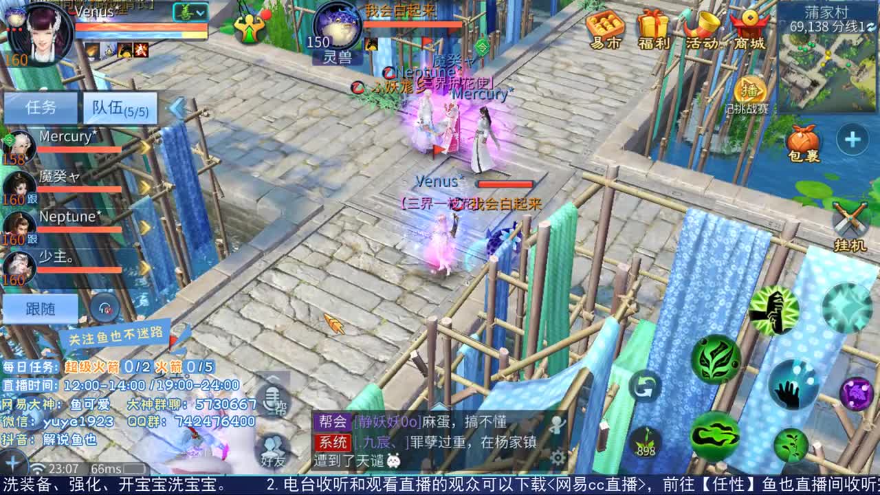 仙踪风华venus*求投票 第2段